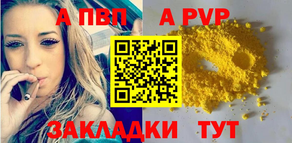 Карачаевск  магазин продажи   A PVP Соль  Вход с VPN  Альфа ПВП кристаллы  A-PVP Соль 