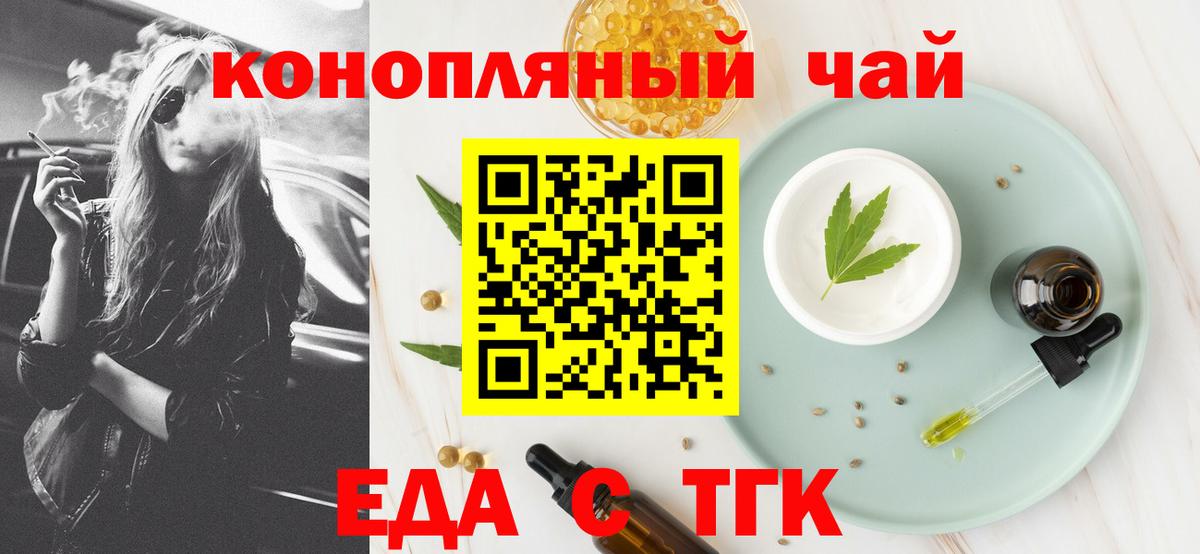 Cannafood марихуана  Вход с VPN  Карачаевск 
