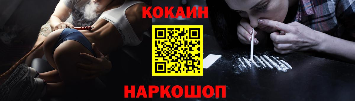 КОКАИН Перу Карачаевск