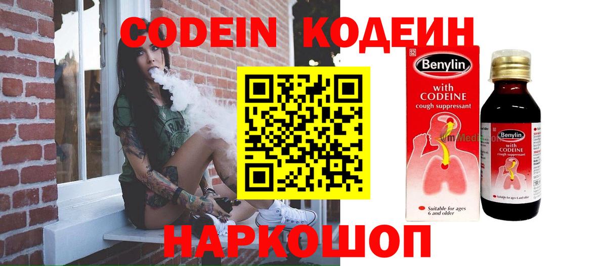 Карачаевск  Кодеин напиток Lean (лин)  Кодеиновый сироп Lean напиток Lean (лин)  Вход с VPN 