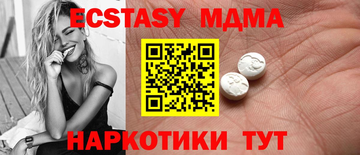 Ecstasy диски Карачаевск