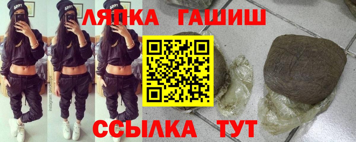 Карачаевск  ГАШИШ  Вход с VPN  ГАШ hashish 