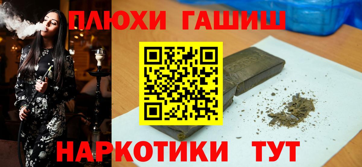 ГАШИШ гашик Карачаевск