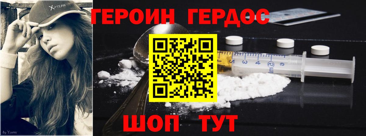 Карачаевск  Героин гречка  Вход с VPN 