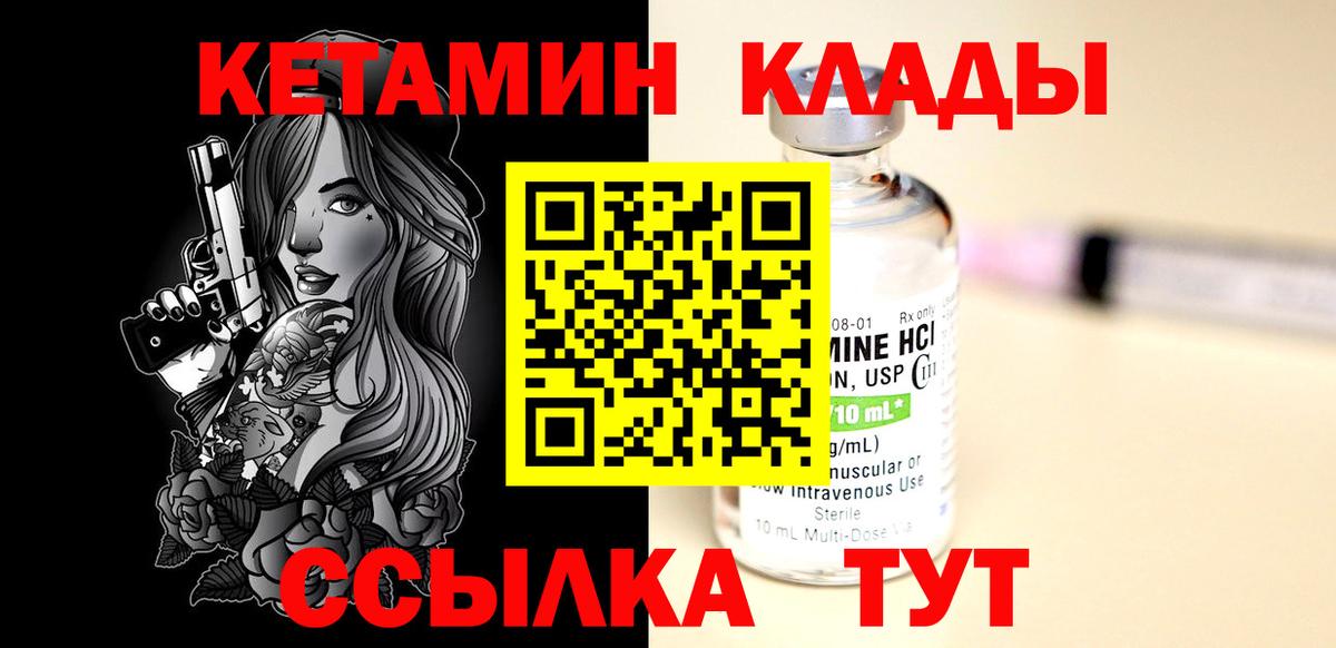 Карачаевск  КЕТАМИН ketamine  дарк нет наркотические препараты  КЕТАМИН VHQ  Вход с VPN 