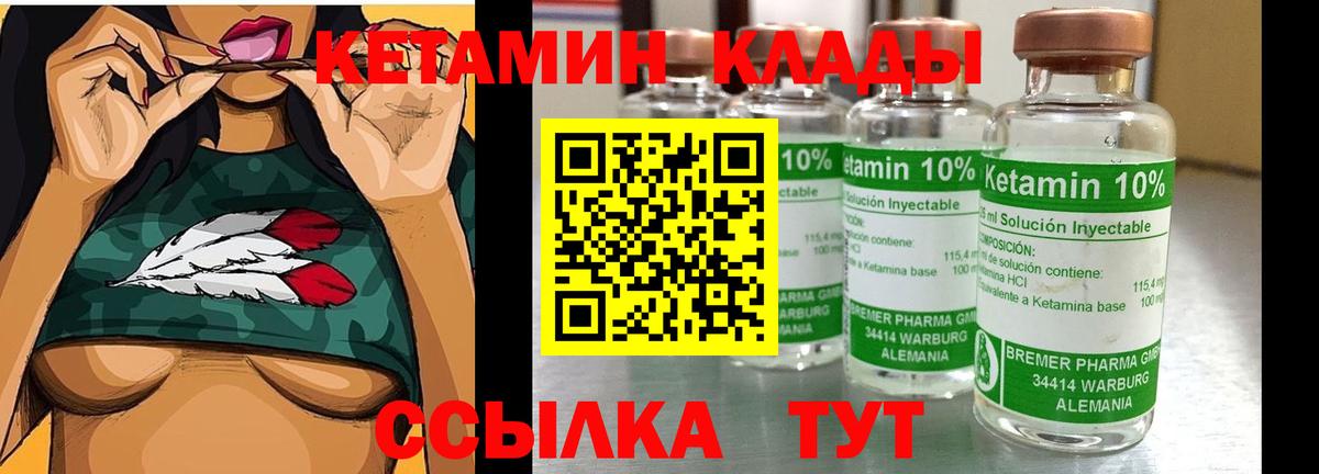 КЕТАМИН ketamine Карачаевск