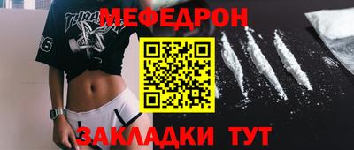 меф Коммунар