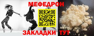 меф Коммунар