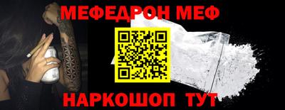 меф Коммунар