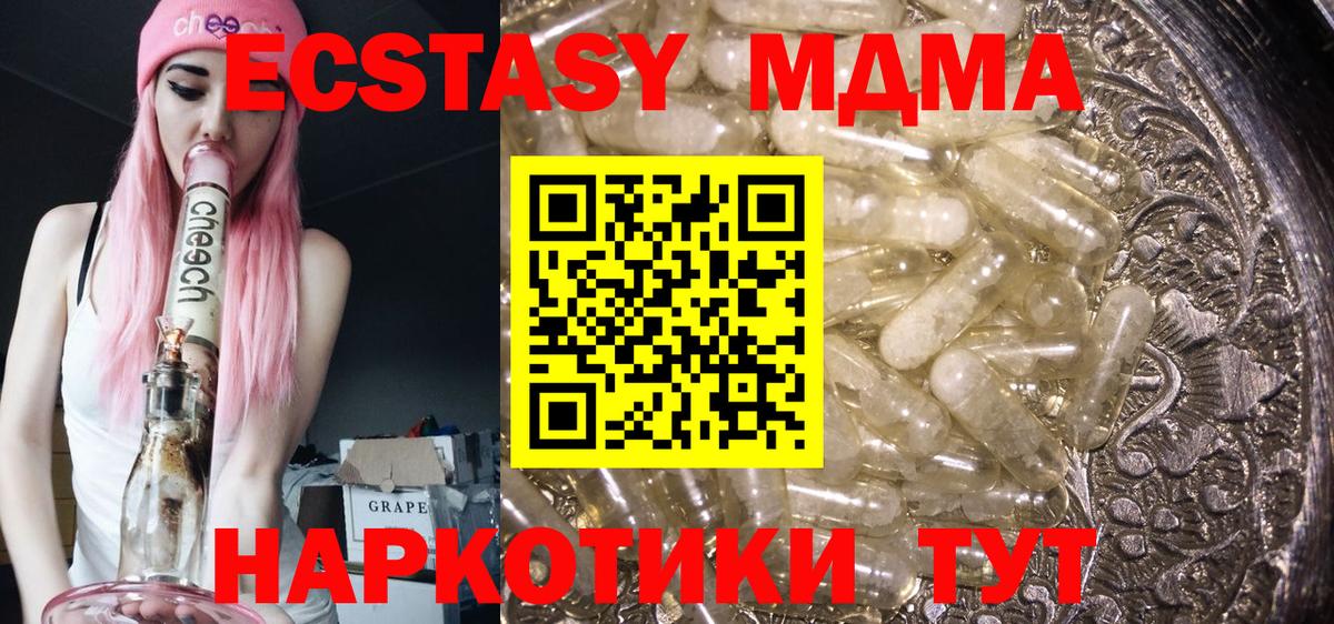 Карачаевск  MDMA  Вход с VPN  МДМА crystal  МДМА Molly 