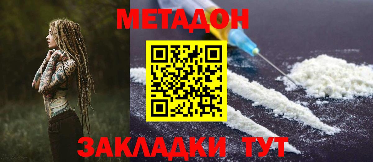 Карачаевск  Метадон methadone  Вход с VPN  Метадон methadone 