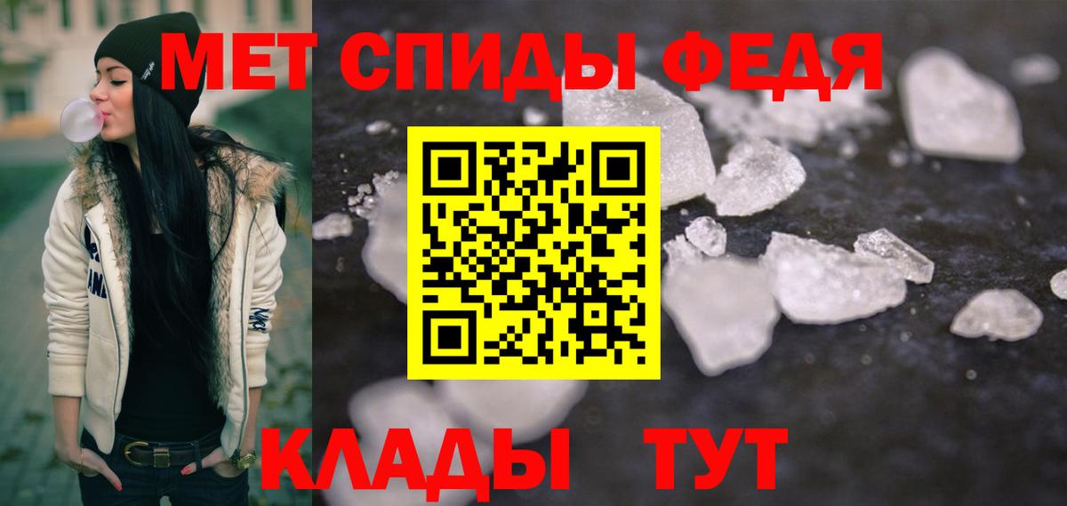 Метамфетамин винт Карачаевск