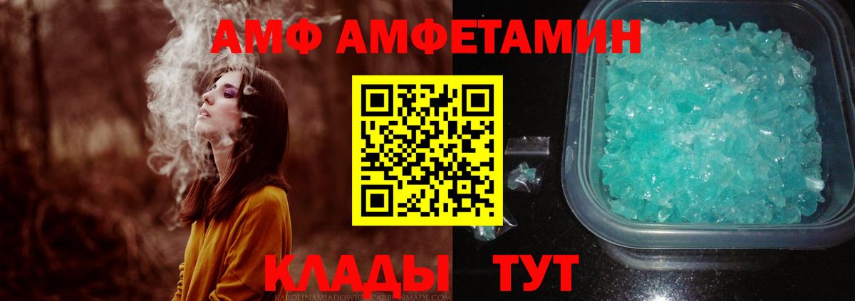 МЕТАМФЕТАМИН  Метамфетамин кристалл  Карачаевск  Вход с VPN  Метамфетамин кристалл 