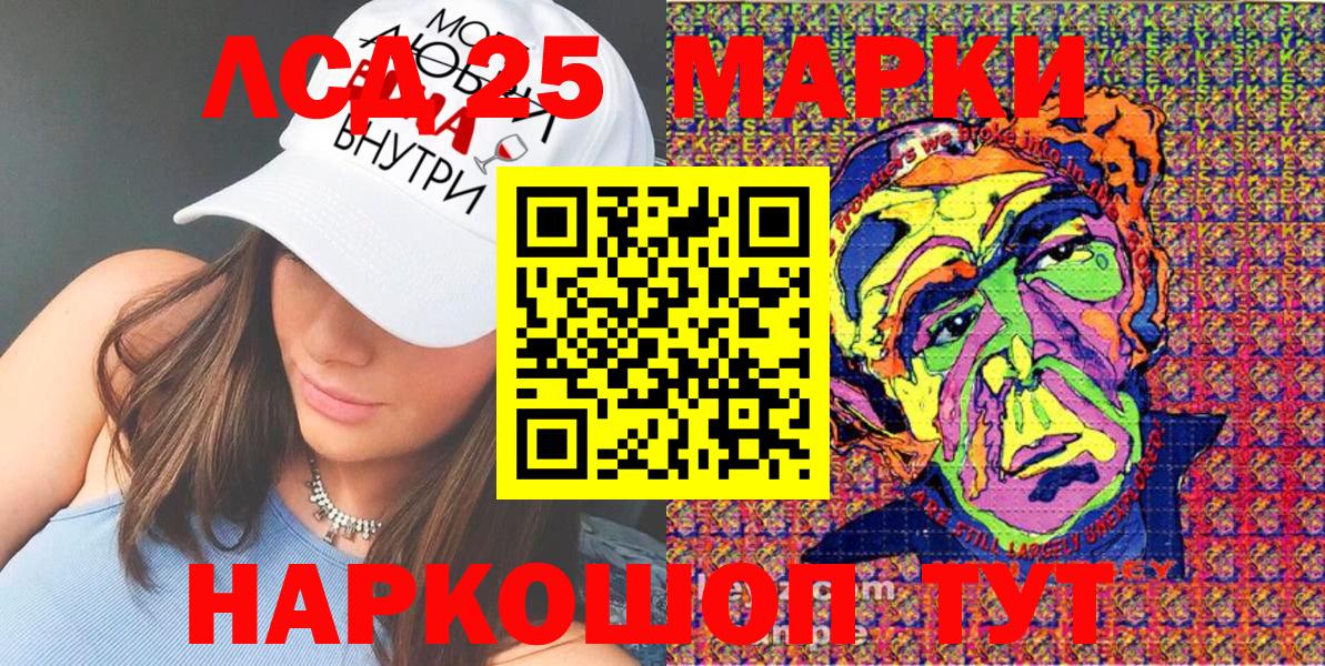 Карачаевск  Марки NBOMe 1,8мг  Вход с VPN 