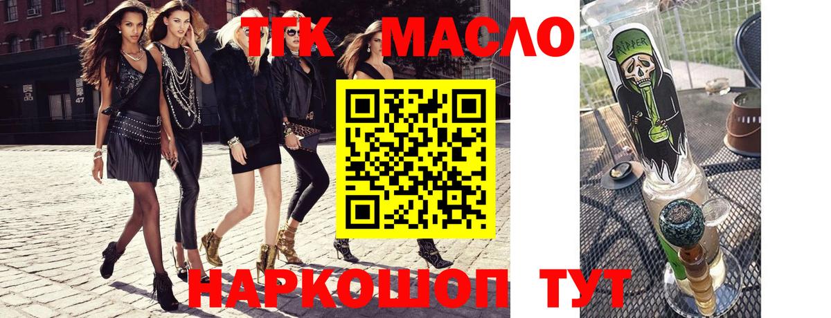 ТГК Wax Карачаевск