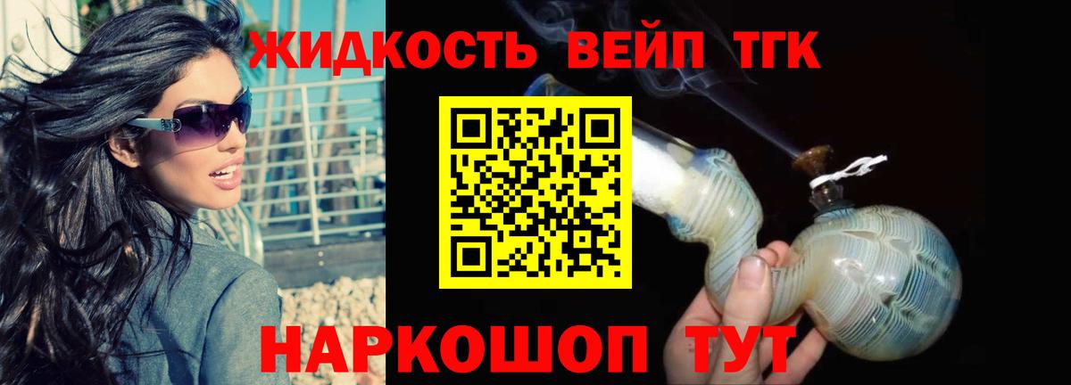 Дистиллят ТГК Wax  Дистиллят ТГК Wax  где продают   Карачаевск  Вход с VPN 